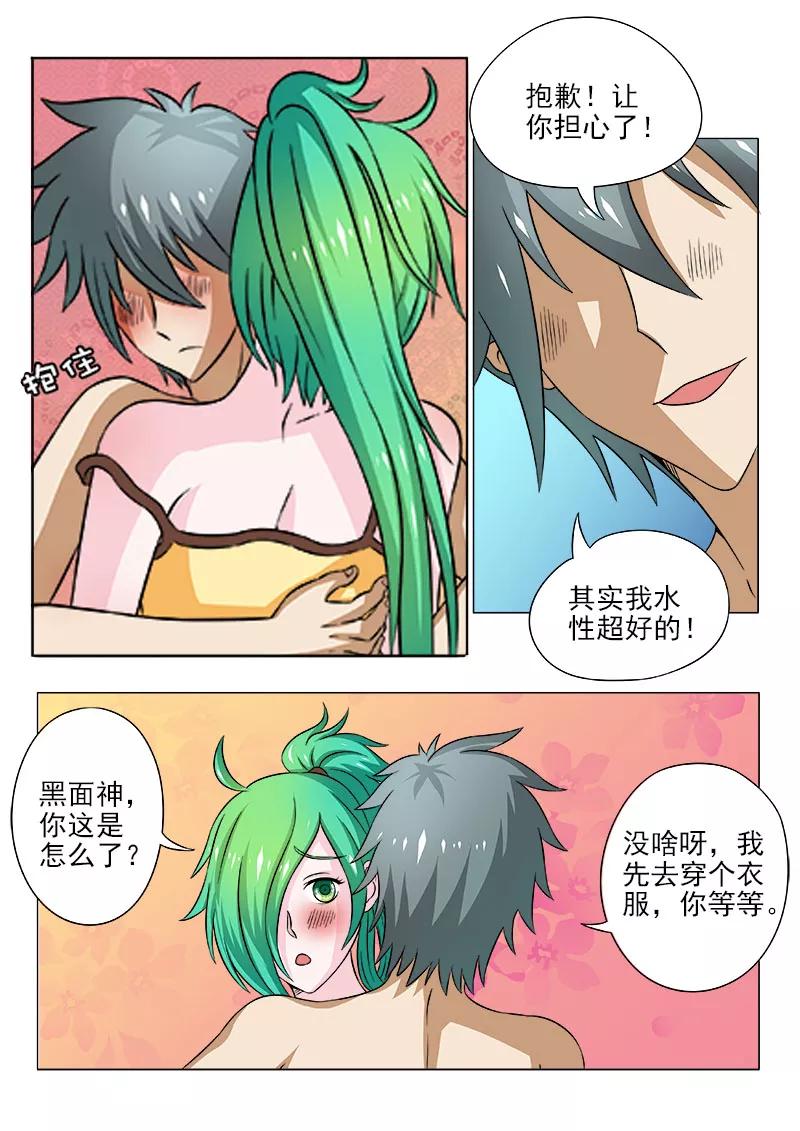 中华神医095话 大方的男人