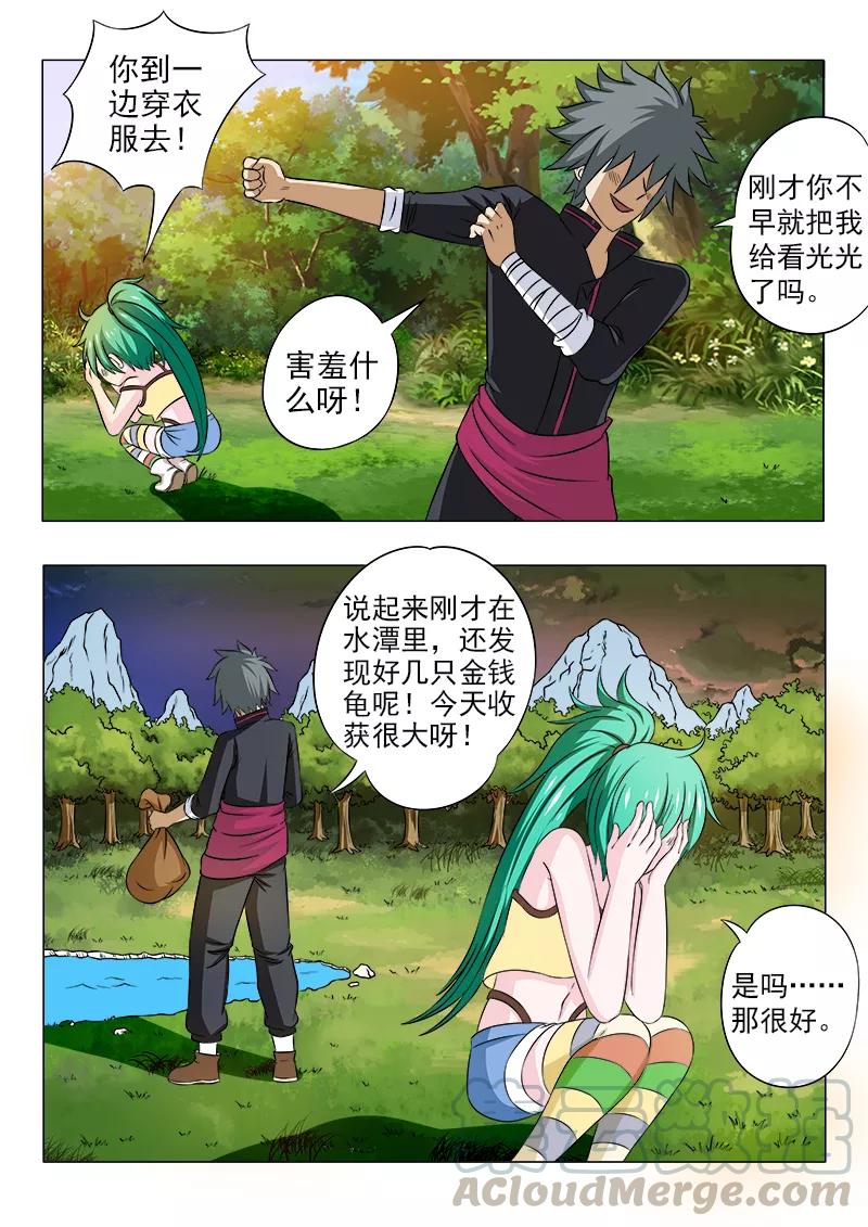 中华神医095话 大方的男人