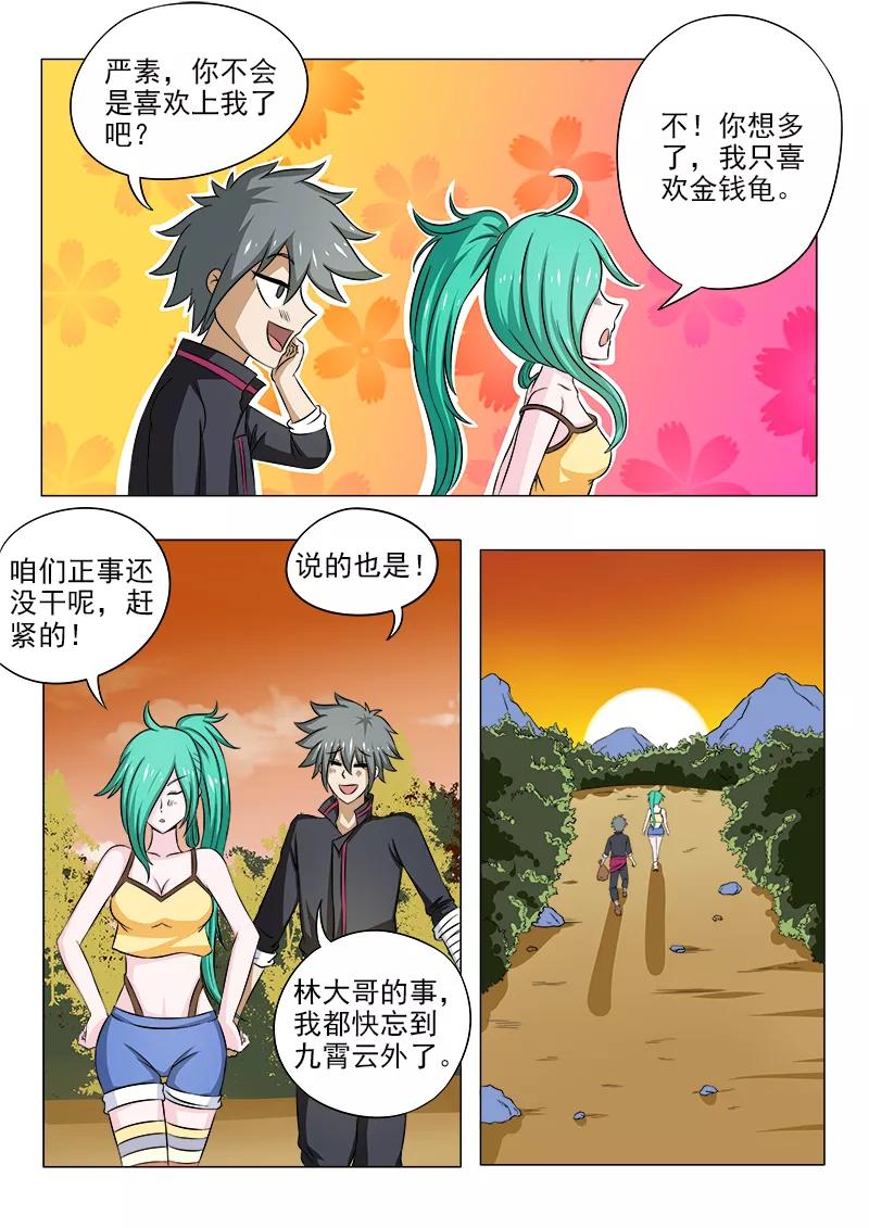 中华神医095话 大方的男人