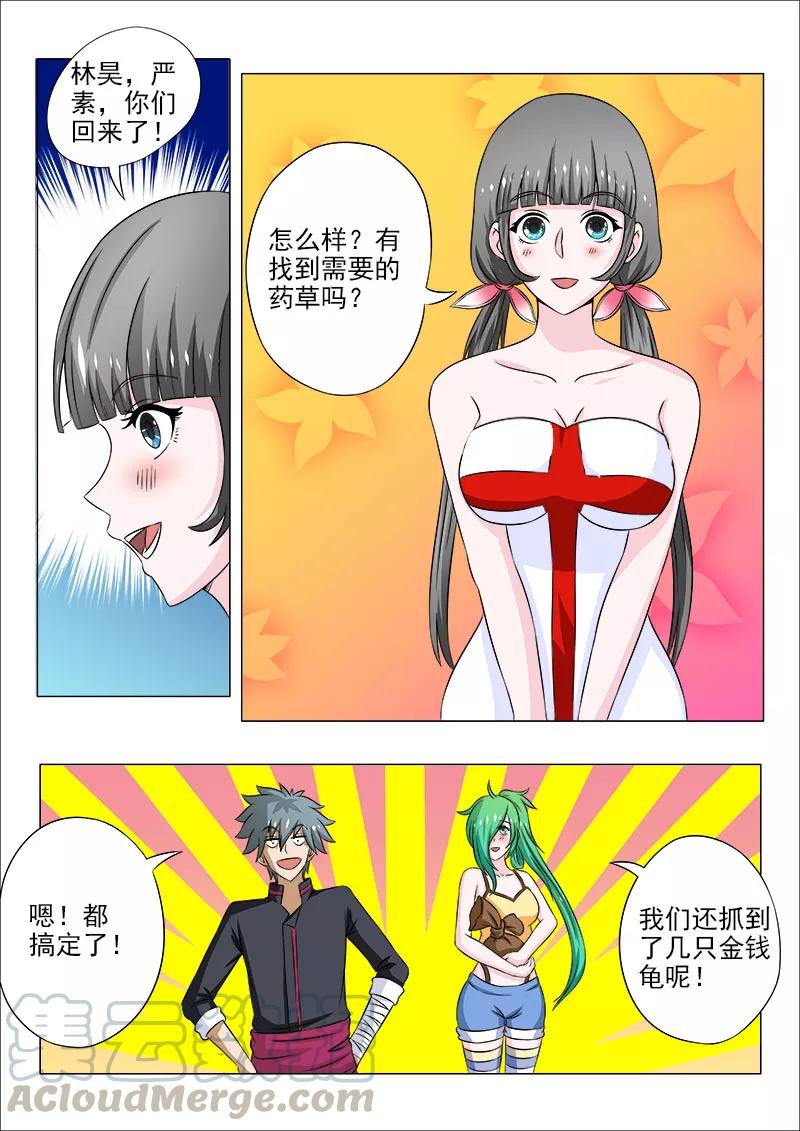 中华神医095话 大方的男人