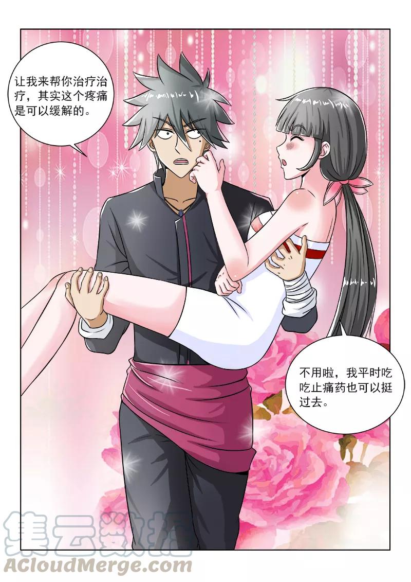 中华神医096话 姐姐的烦恼