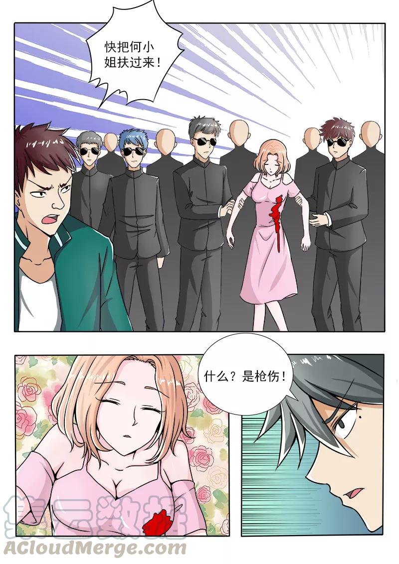 中华神医098话 致命枪伤