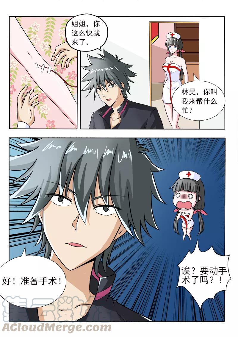 中华神医098话 致命枪伤