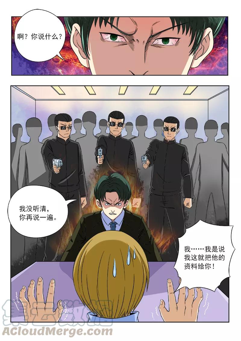中华神医102 同是天涯沦落人