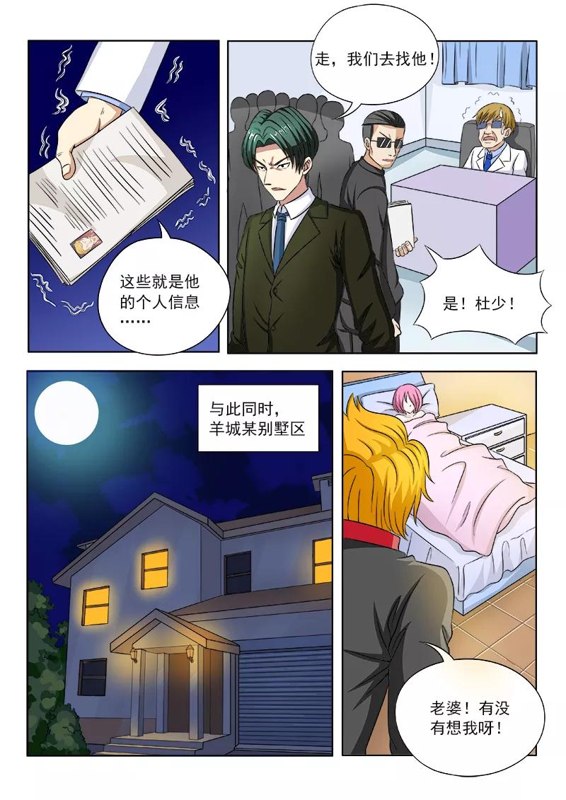 中华神医102 同是天涯沦落人
