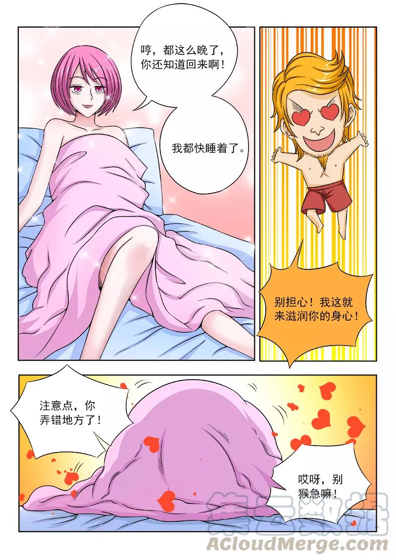 中华神医102 同是天涯沦落人