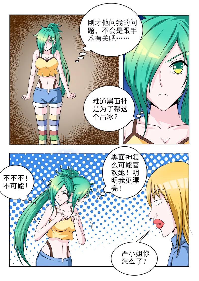 中华神医111话 收个小弟