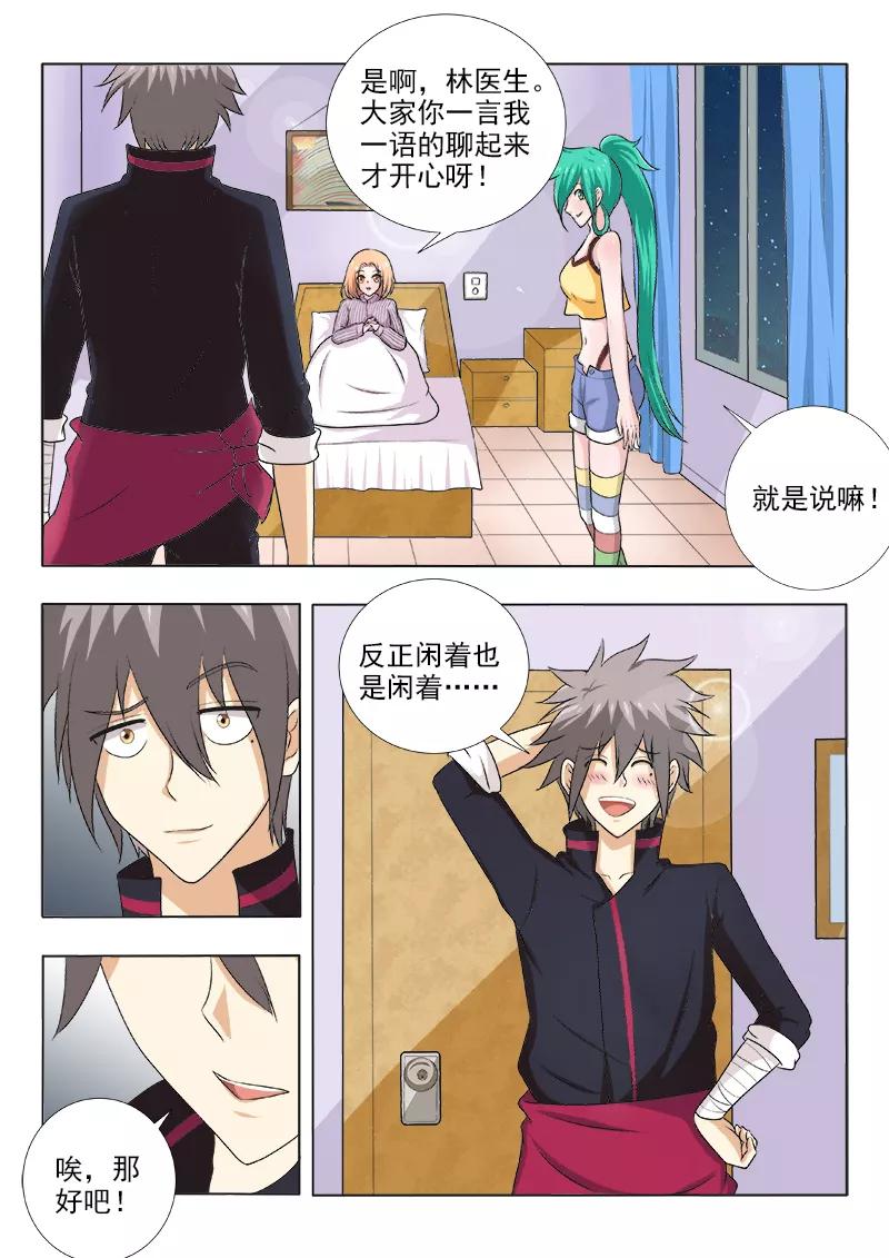 中华神医120话 横生枝节