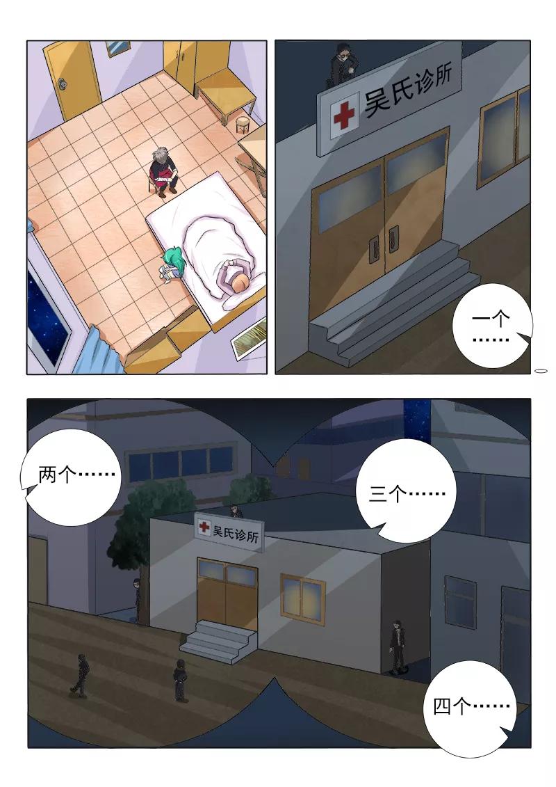 中华神医120话 横生枝节