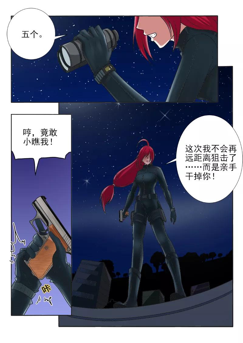 中华神医120话 横生枝节