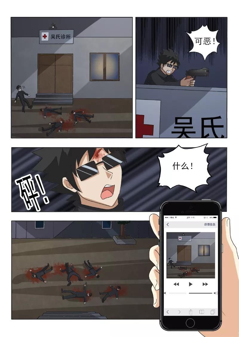 中华神医121话 讨债的病夫