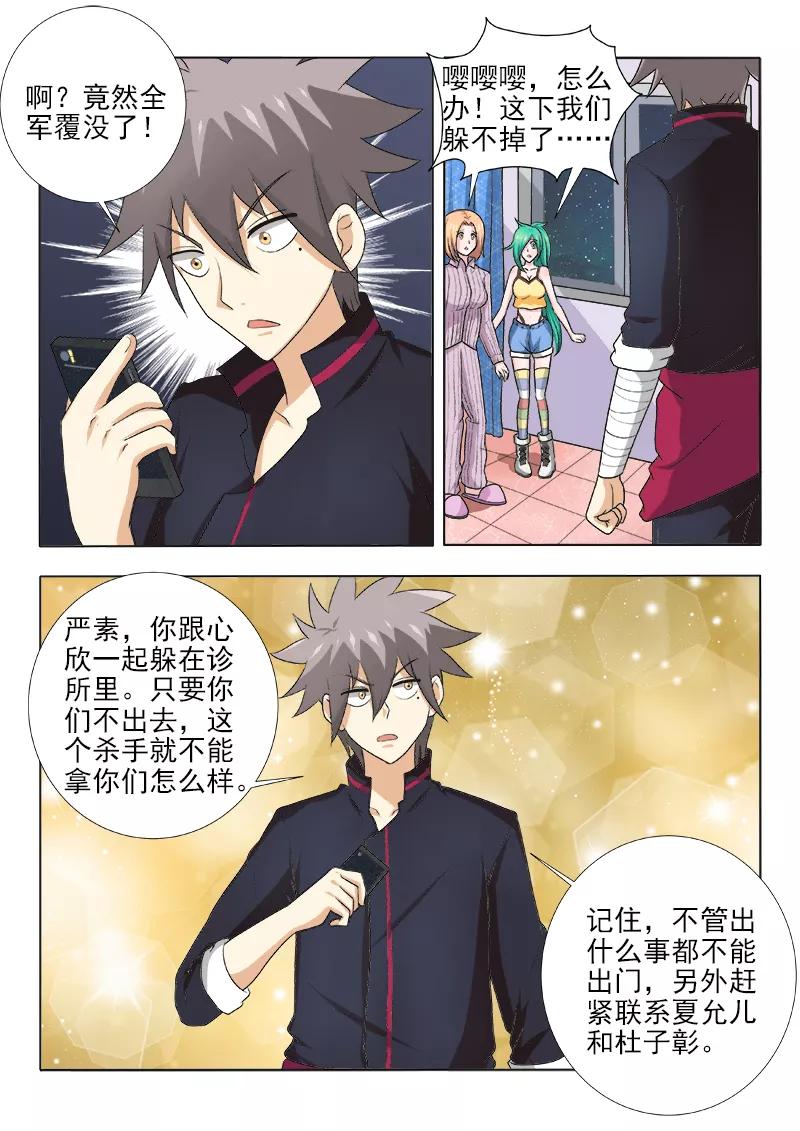 中华神医121话 讨债的病夫