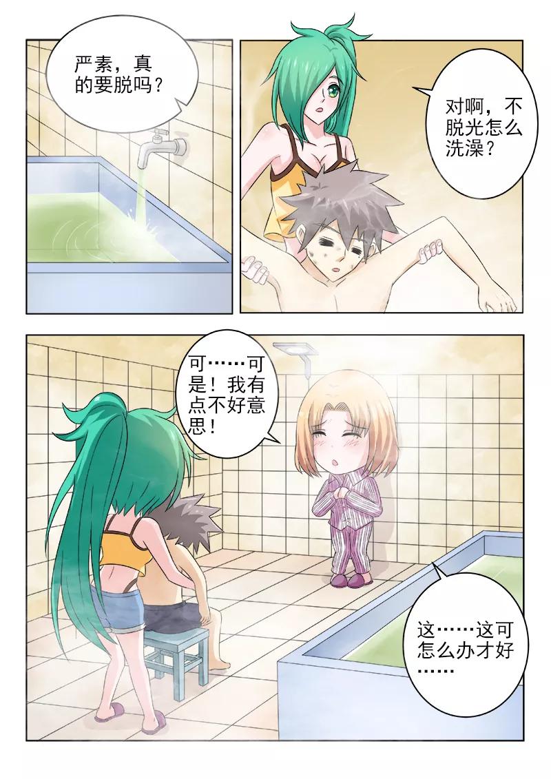 中华神医124话 危险逼近