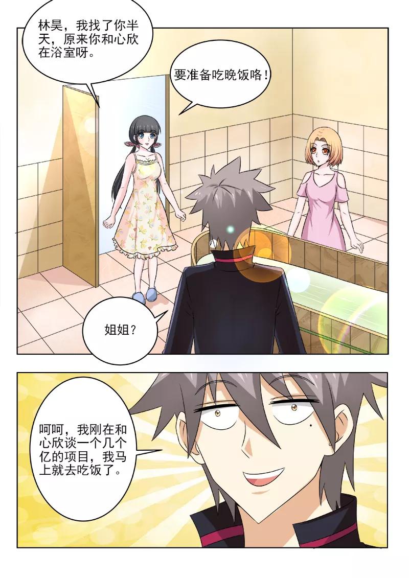 中华神医130话 我会话来的