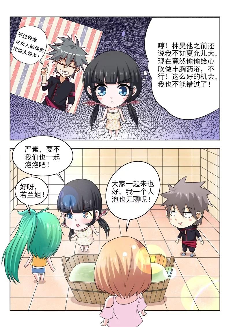 中华神医130话 我会话来的