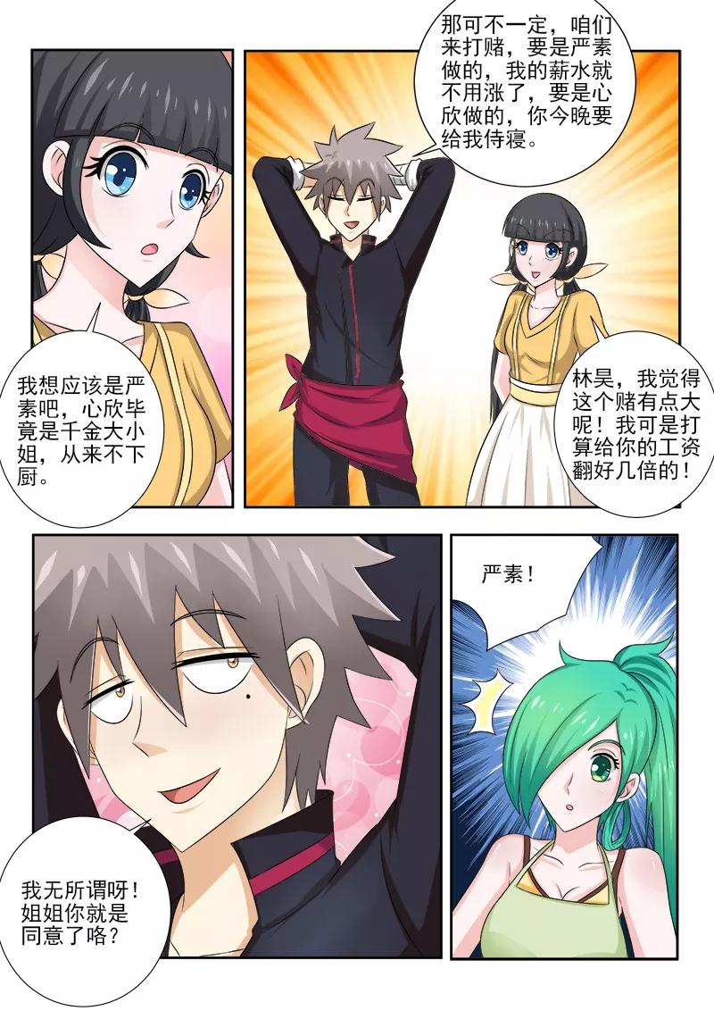 中华神医131话 温柔的姐姐