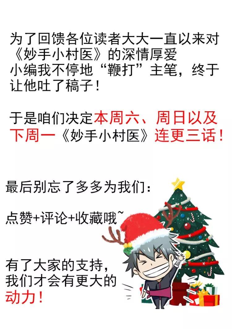 中华神医131话 温柔的姐姐