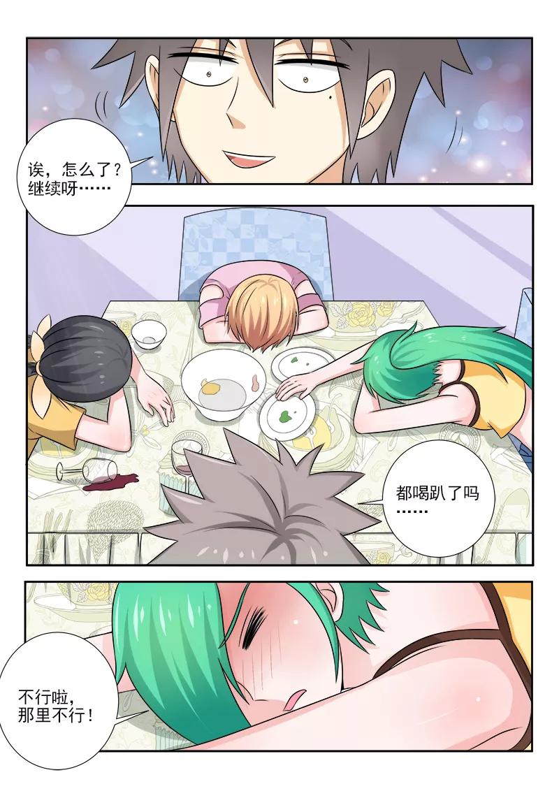 中华神医132话 我的第一次