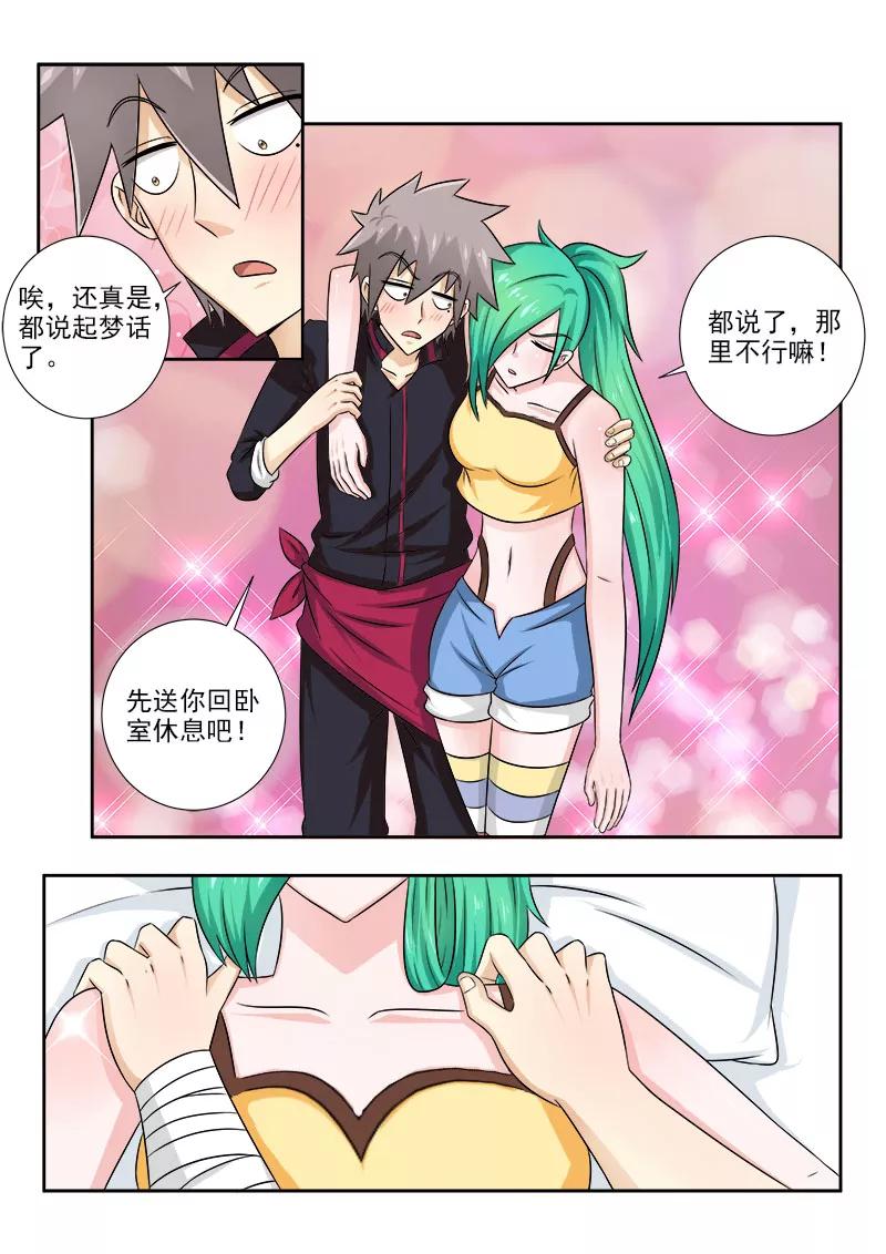 中华神医132话 我的第一次