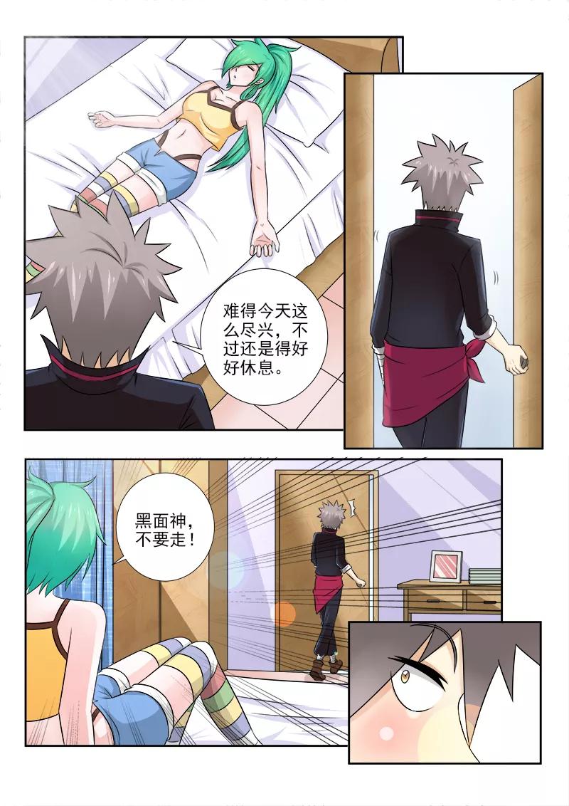 中华神医132话 我的第一次