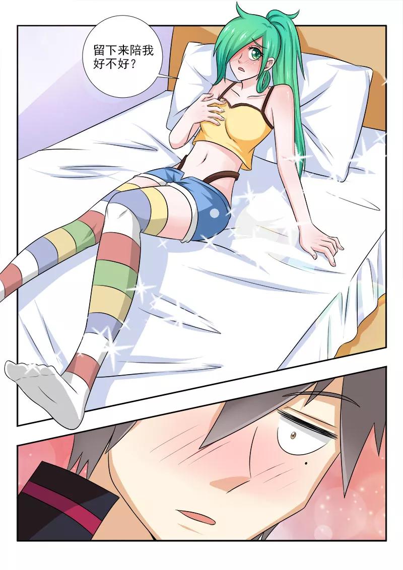 中华神医132话 我的第一次