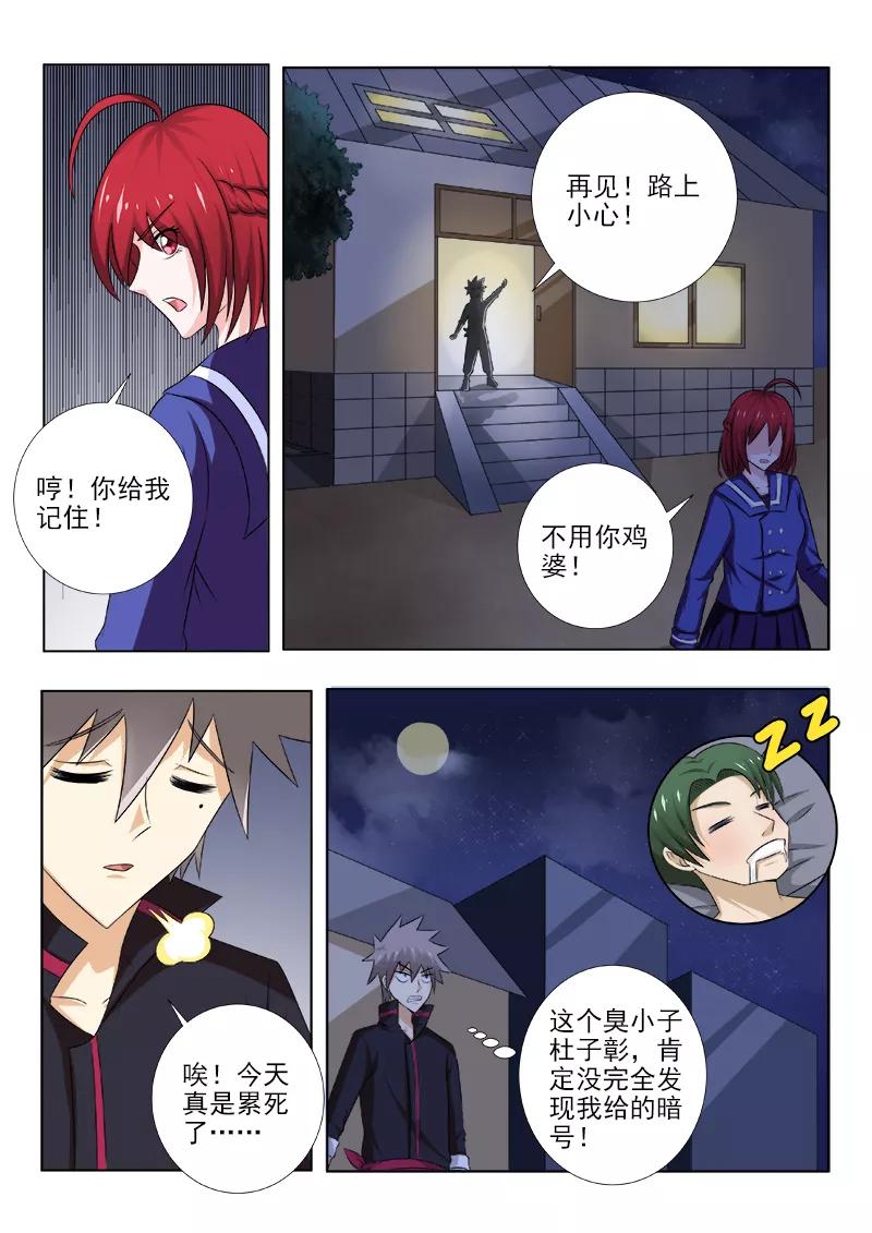 中华神医136话 酒后吐真言