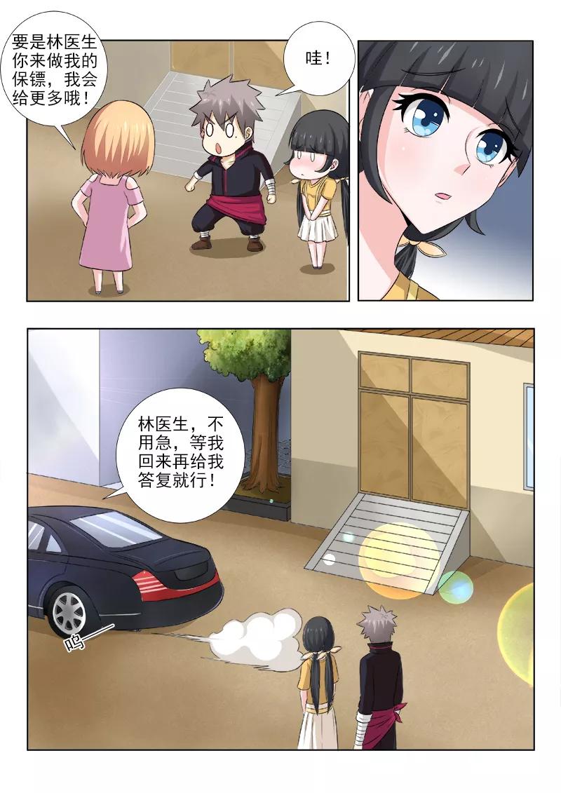 中华神医138话 不得了的伤者