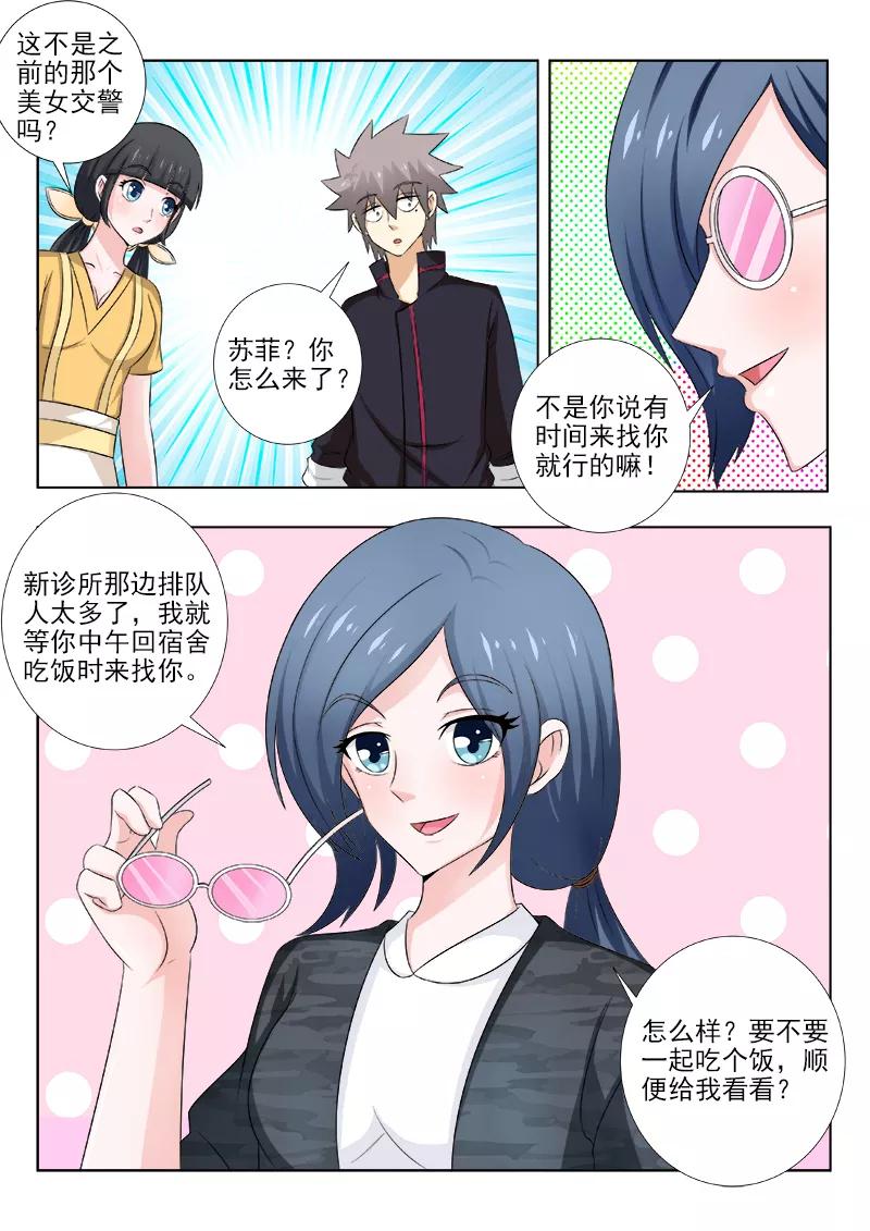 中华神医138话 不得了的伤者