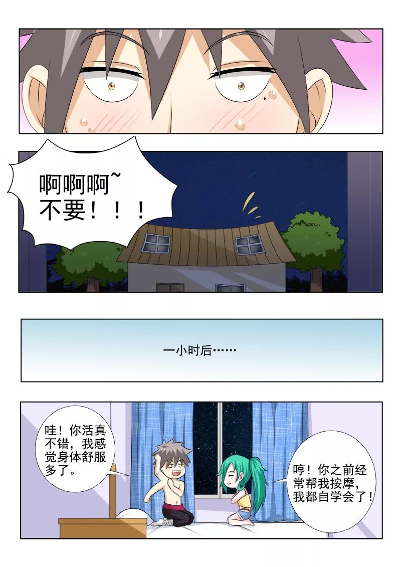 中华神医142话 天价保镖团