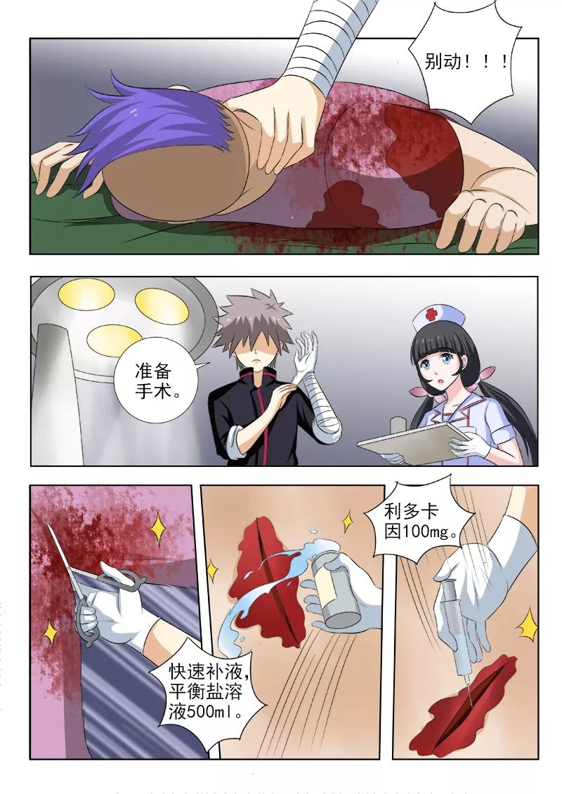 中华神医143话 癔症