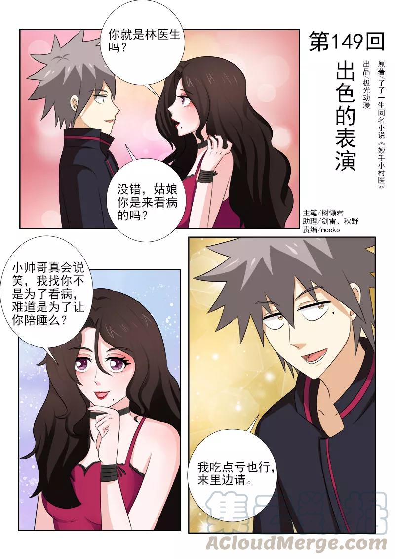 中华神医145话 走出阴霾