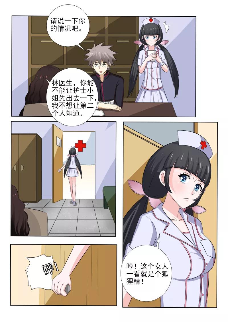 中华神医145话 走出阴霾