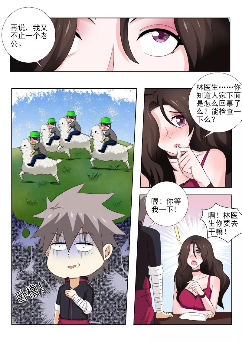 中华神医145话 走出阴霾
