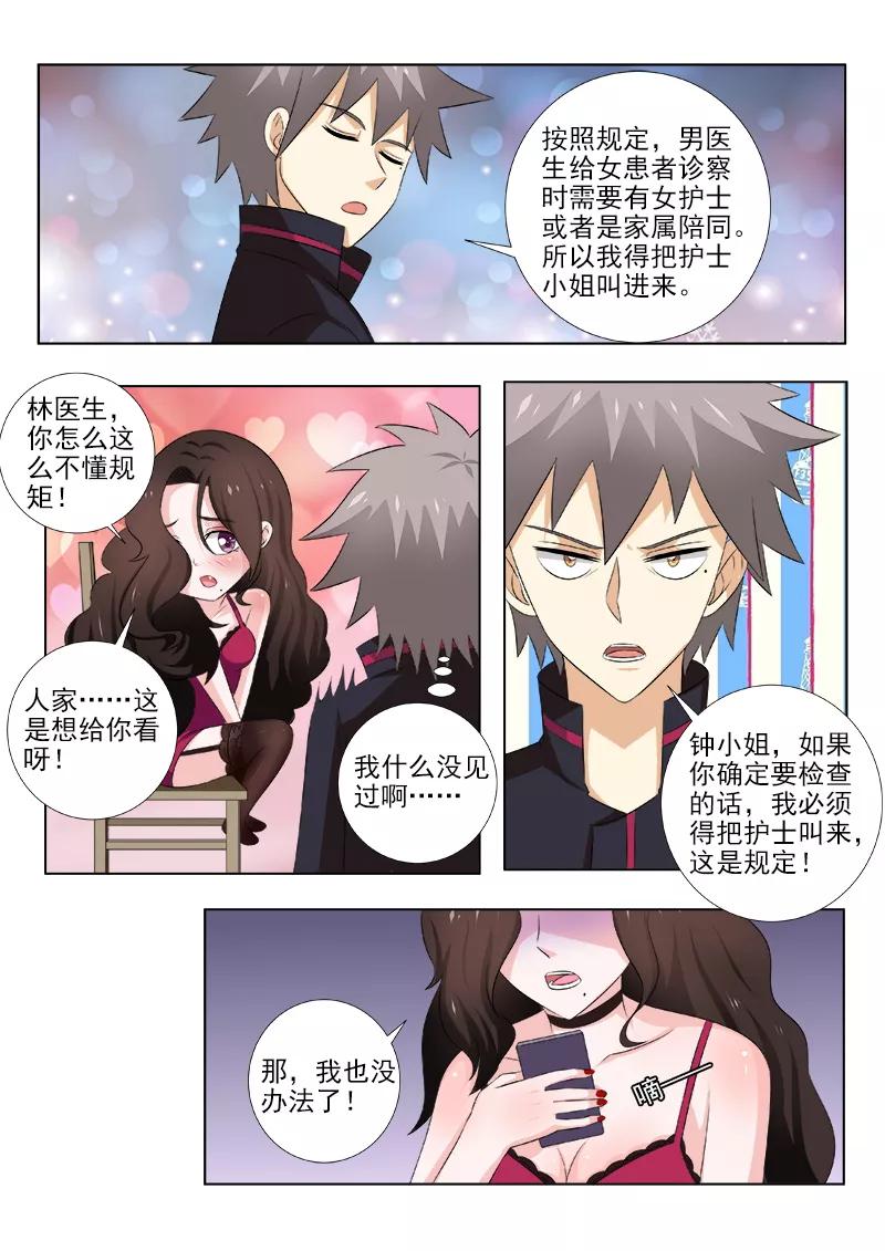 中华神医145话 走出阴霾