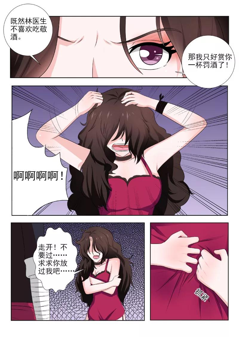 中华神医145话 走出阴霾