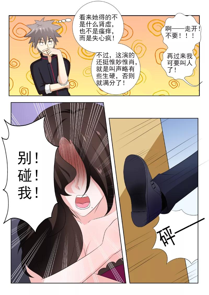 中华神医145话 走出阴霾