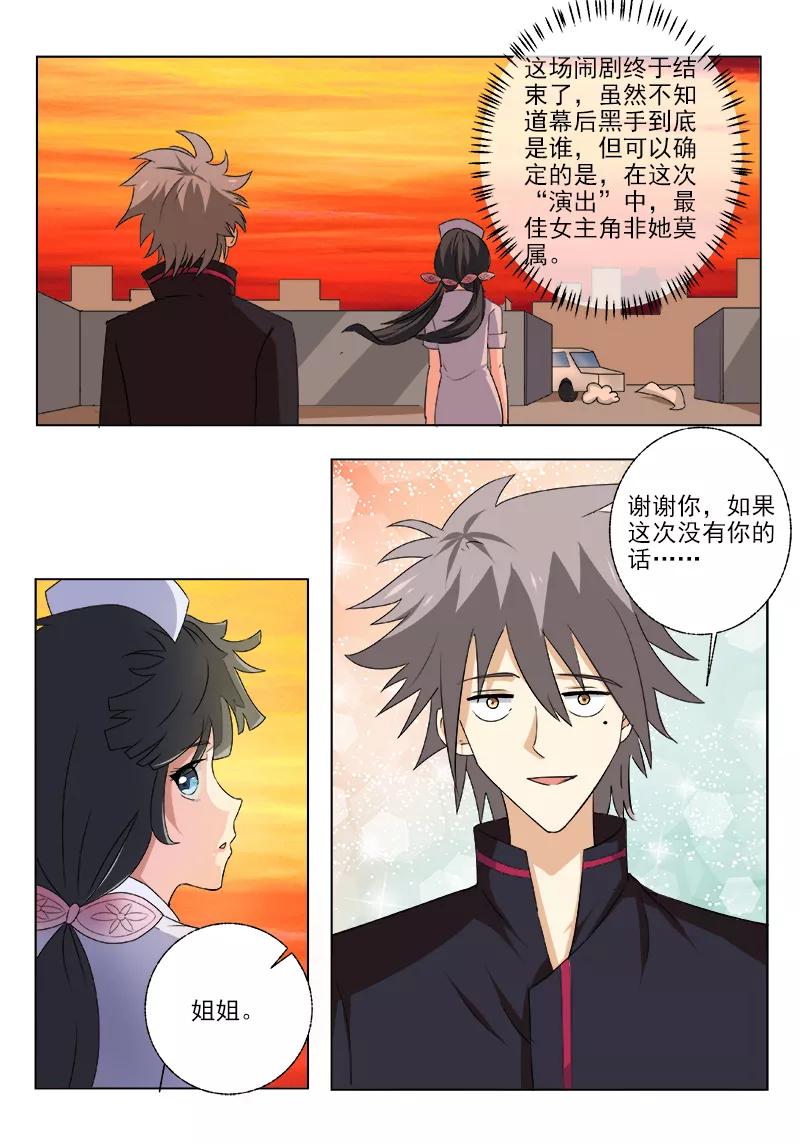 中华神医147话 手术的快感