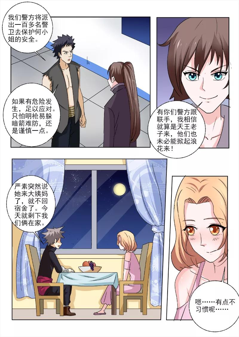 中华神医147话 手术的快感
