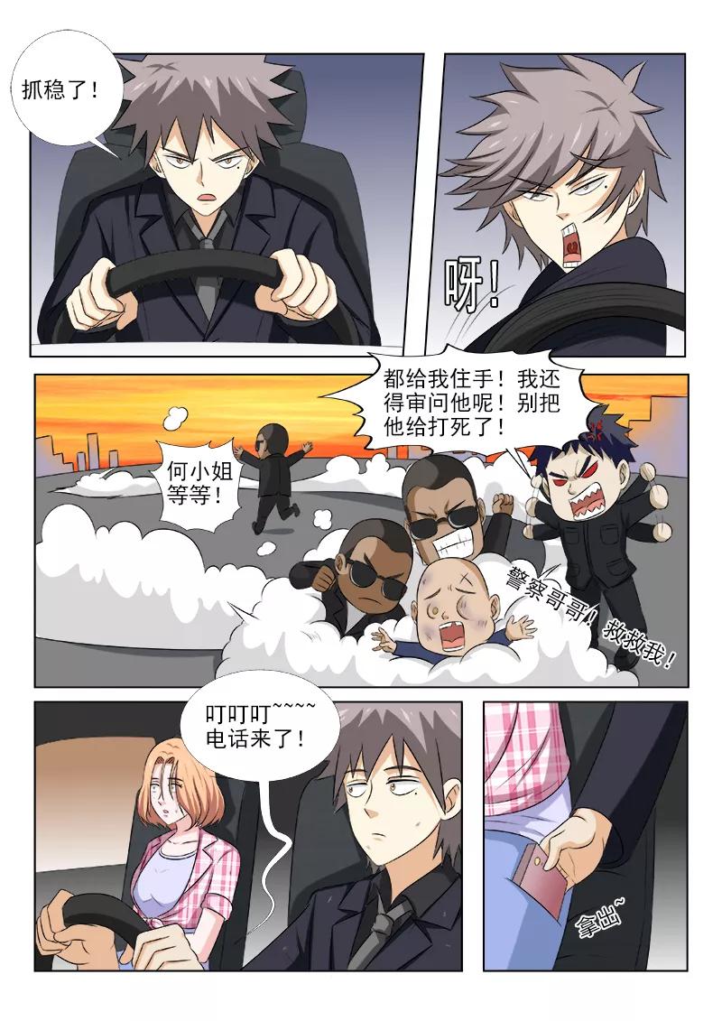 中华神医150话 最佳女主角