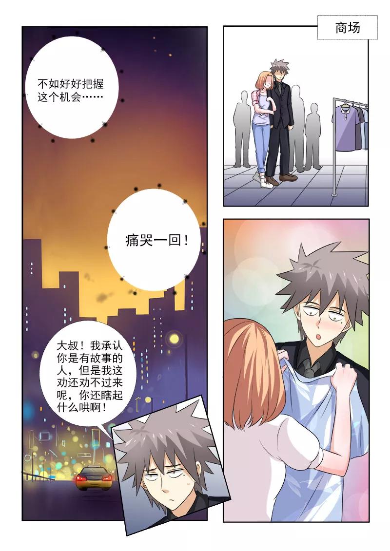 中华神医151话 风雨欲来风满楼