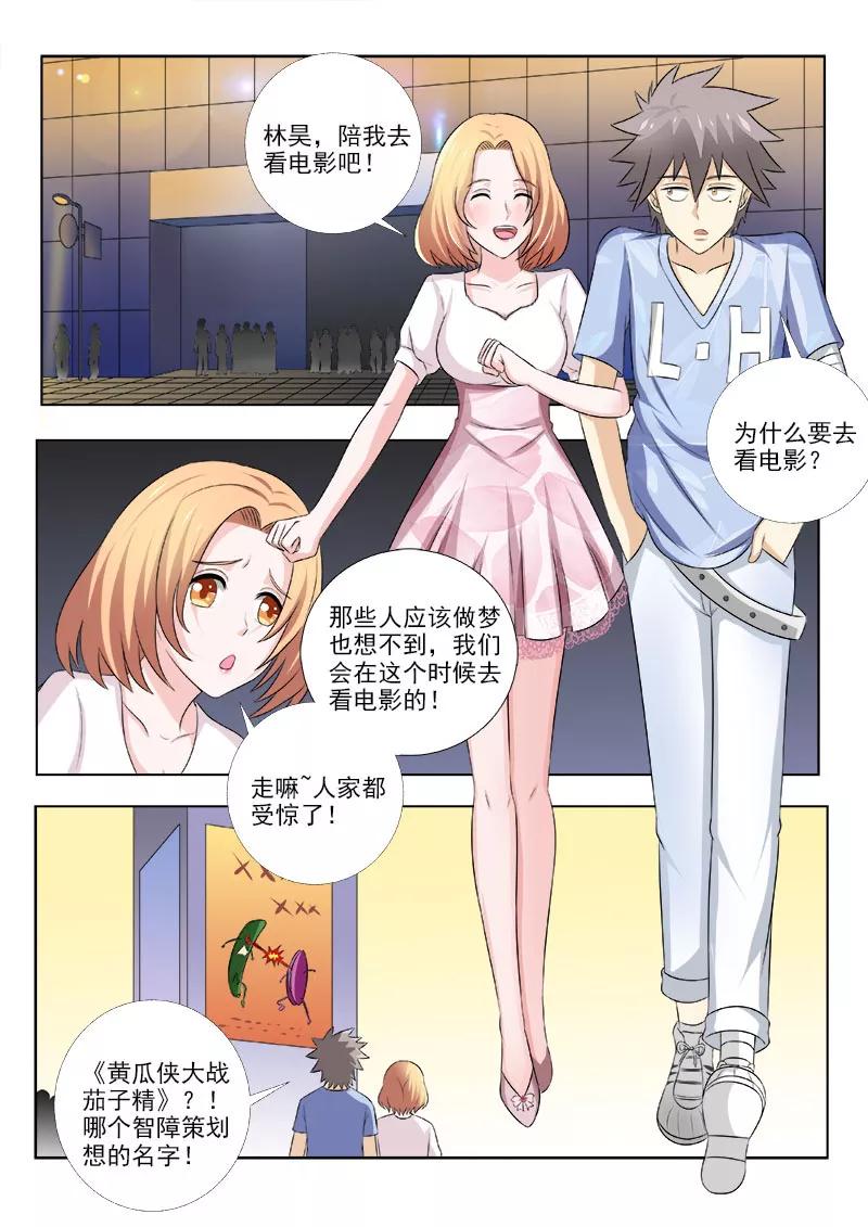 中华神医151话 风雨欲来风满楼