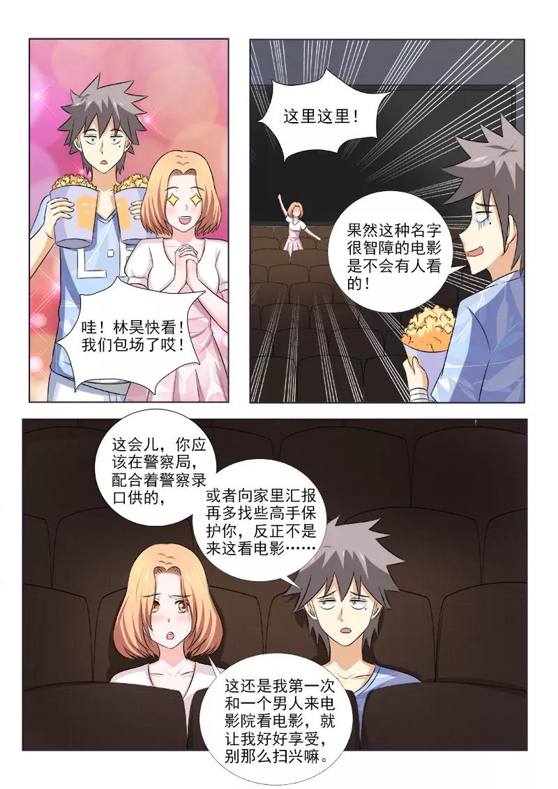 中华神医151话 风雨欲来风满楼