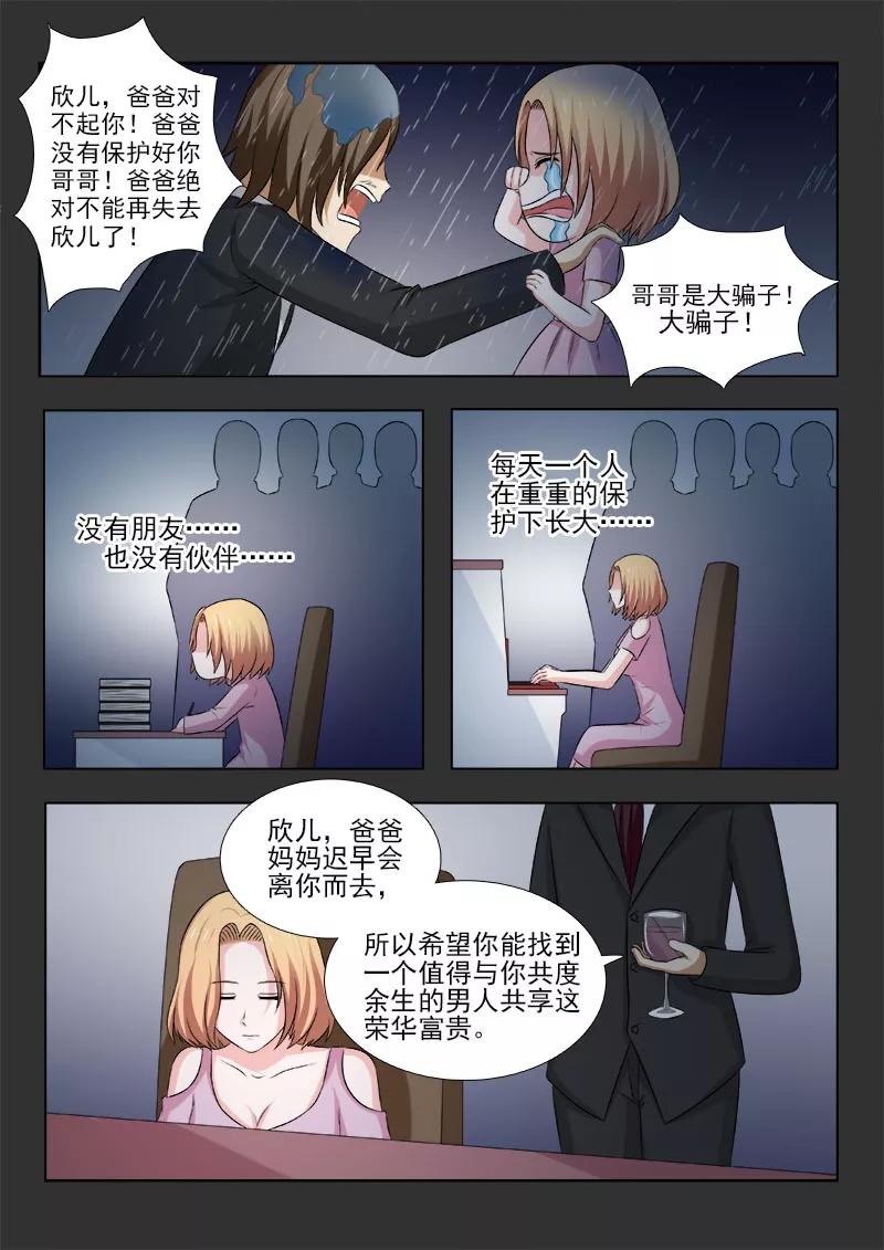 中华神医151话 风雨欲来风满楼