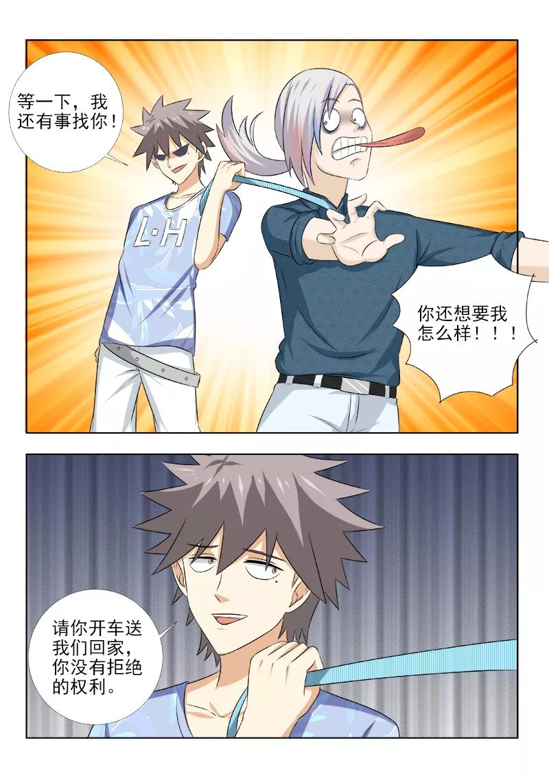 中华神医154话 暂时安全