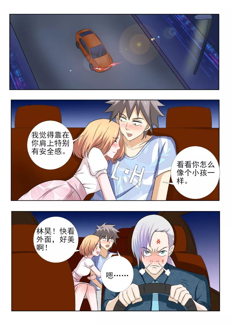 中华神医154话 暂时安全