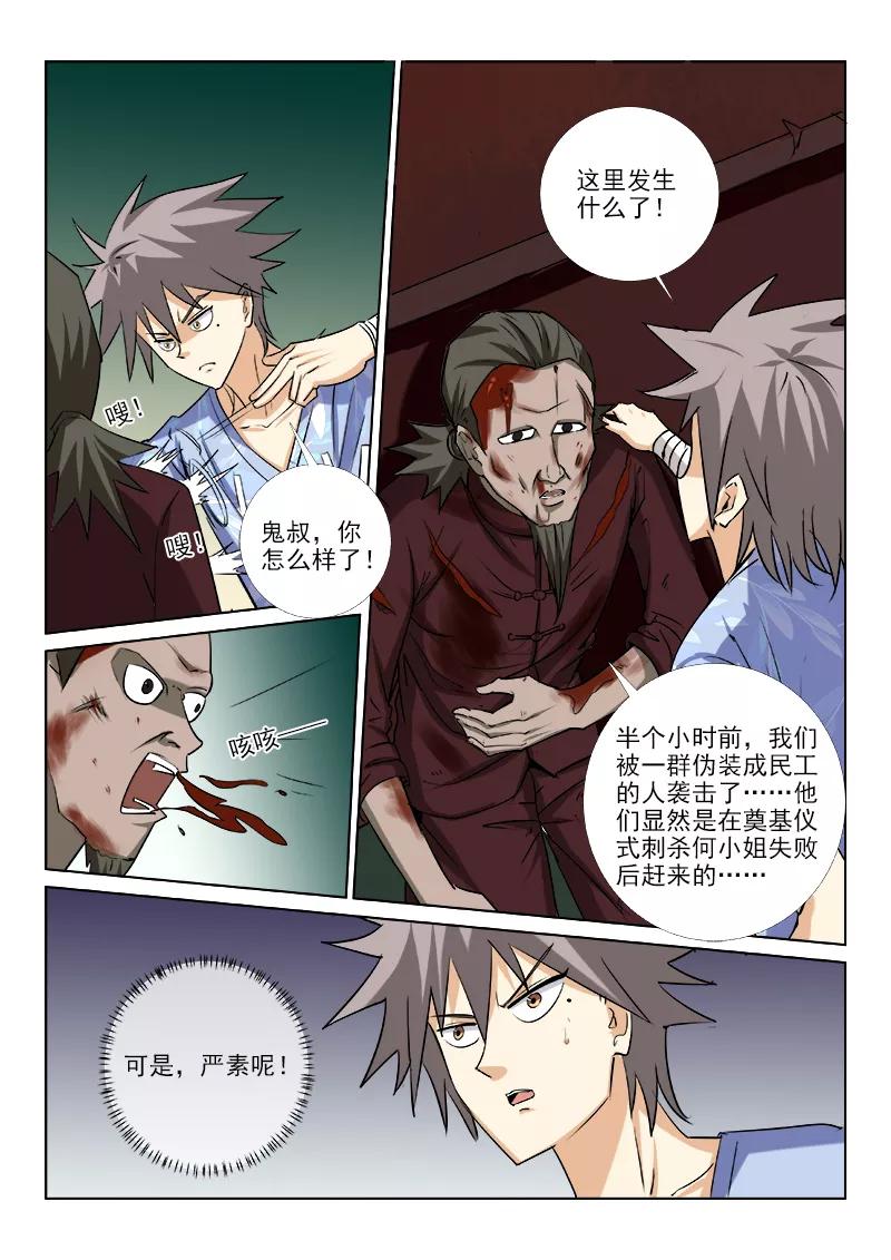 中华神医155话 浪漫电影院（上）