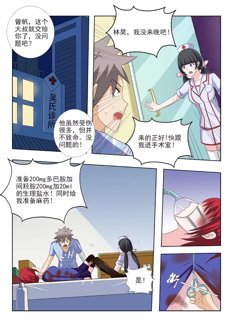 中华神医155话 浪漫电影院（上）