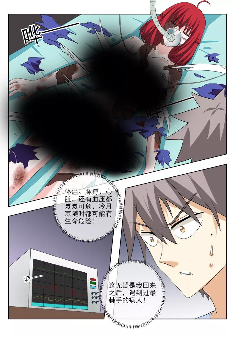 中华神医155话 浪漫电影院（上）