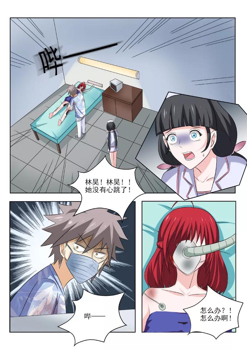 中华神医156话 浪漫电影院（下）