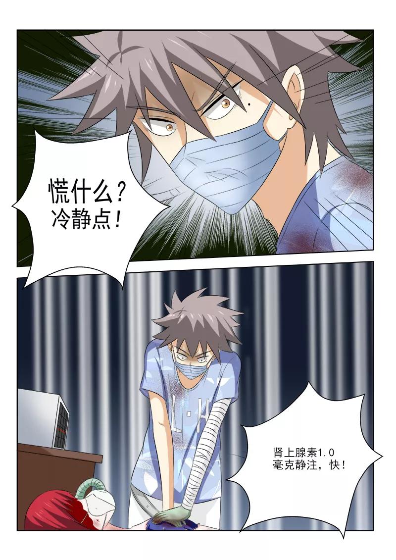 中华神医156话 浪漫电影院（下）